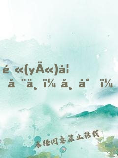 醫(yī)妃在上：帝尊，請(qǐng)寬衣！